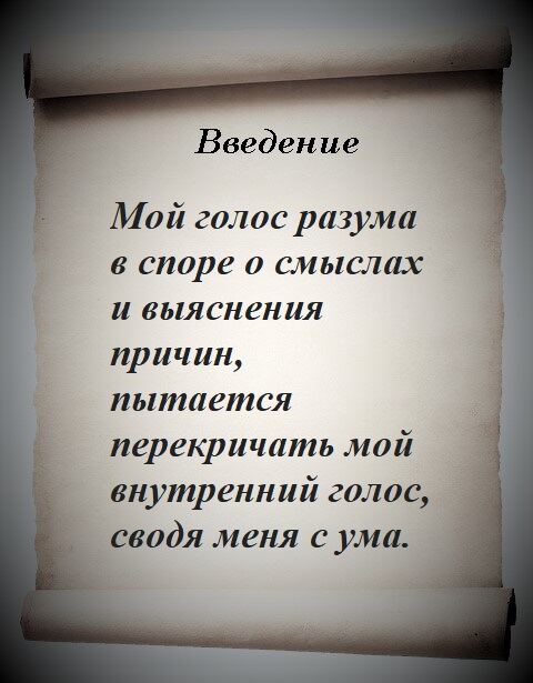 Фото Смысл, суть и причина