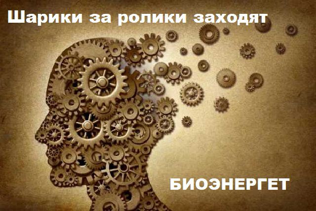 Фото Внутренний голос о двенадцатизаконии