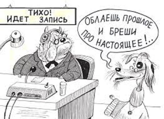 Картинки Доказательства требуют жертв