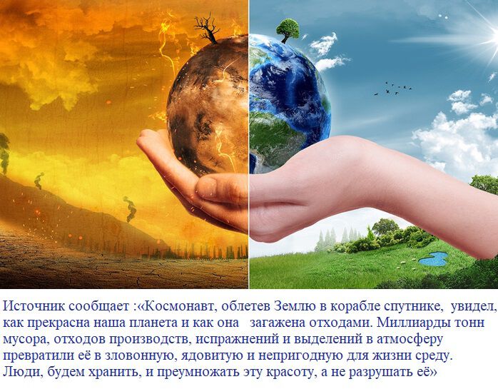 Фото Глобальные проблемы