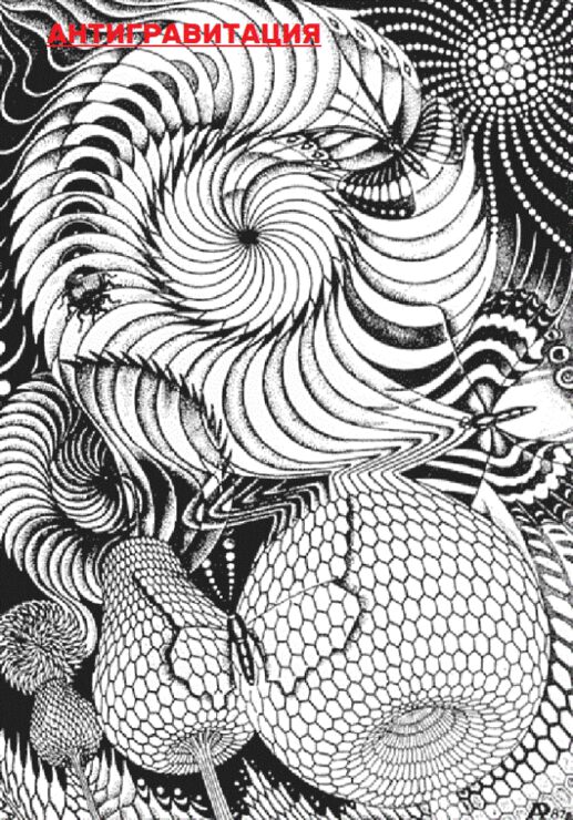 Фото Герметизм