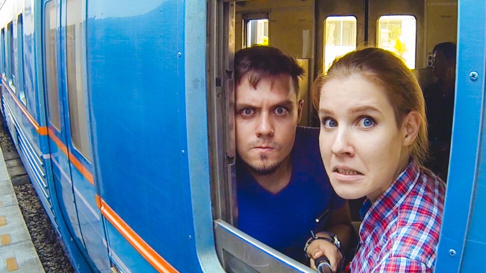 Жена и поезд