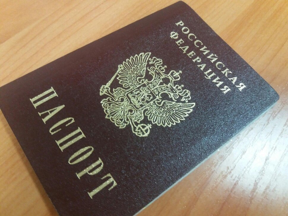Найти чужой паспорт