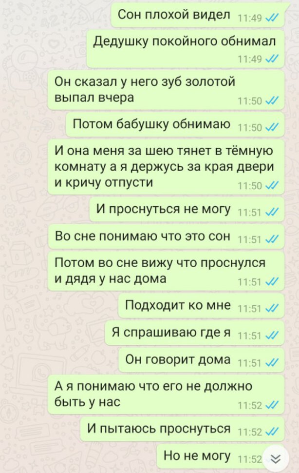 Покойный дедушка