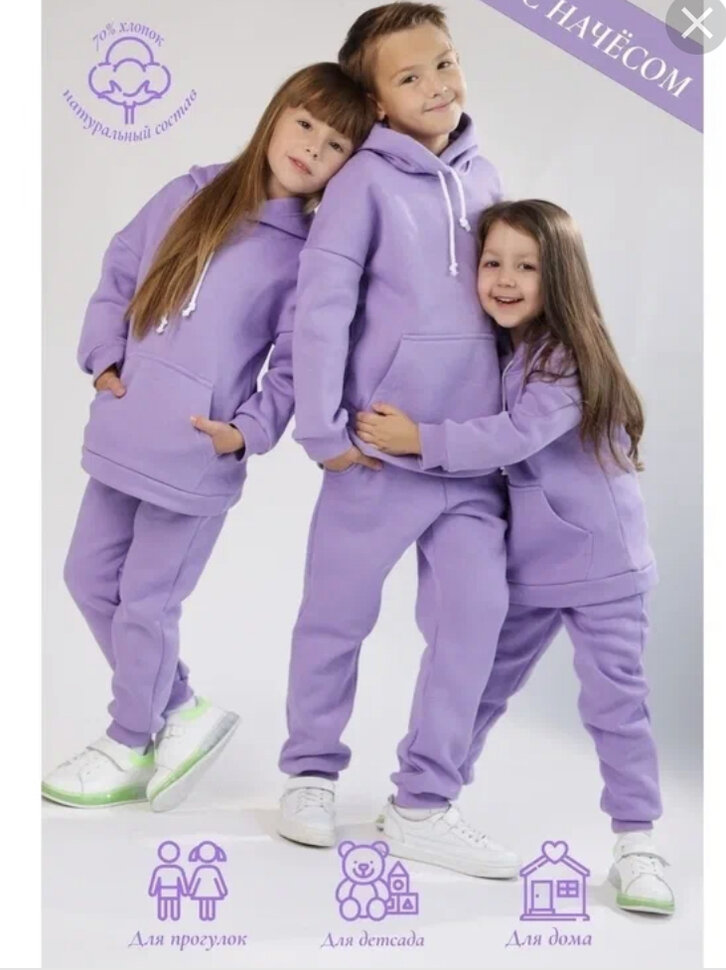 Фиолетовые костюмы