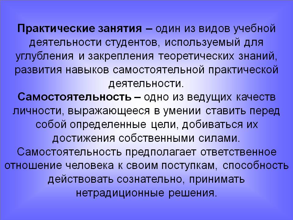 Есть ли отличие в выполнении учебных практических работ и учебных проектов