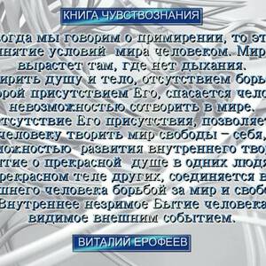 Яркая открытка на День согласия и примирения и красивая картинка ...