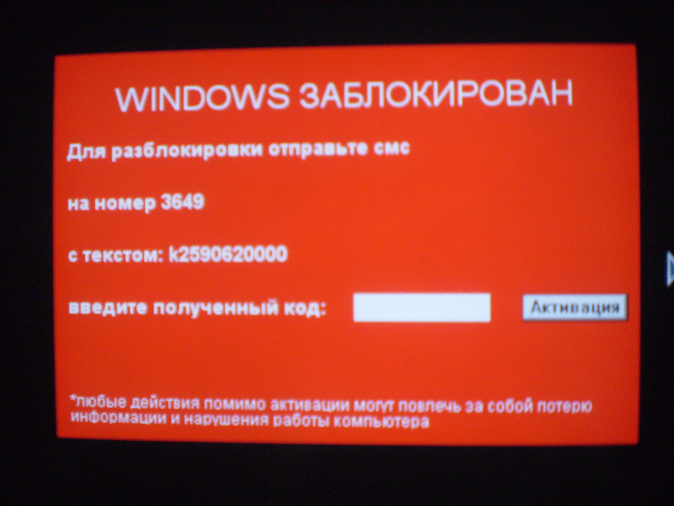Компьютер заблокирован что сделать. Виндовс заблокирован. Ваш виндовс заблокирован. Windows заблокирован баннер. Блокировка компьютера Windows.