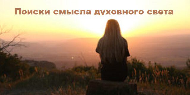 Осознание влияния подсознания в сознании