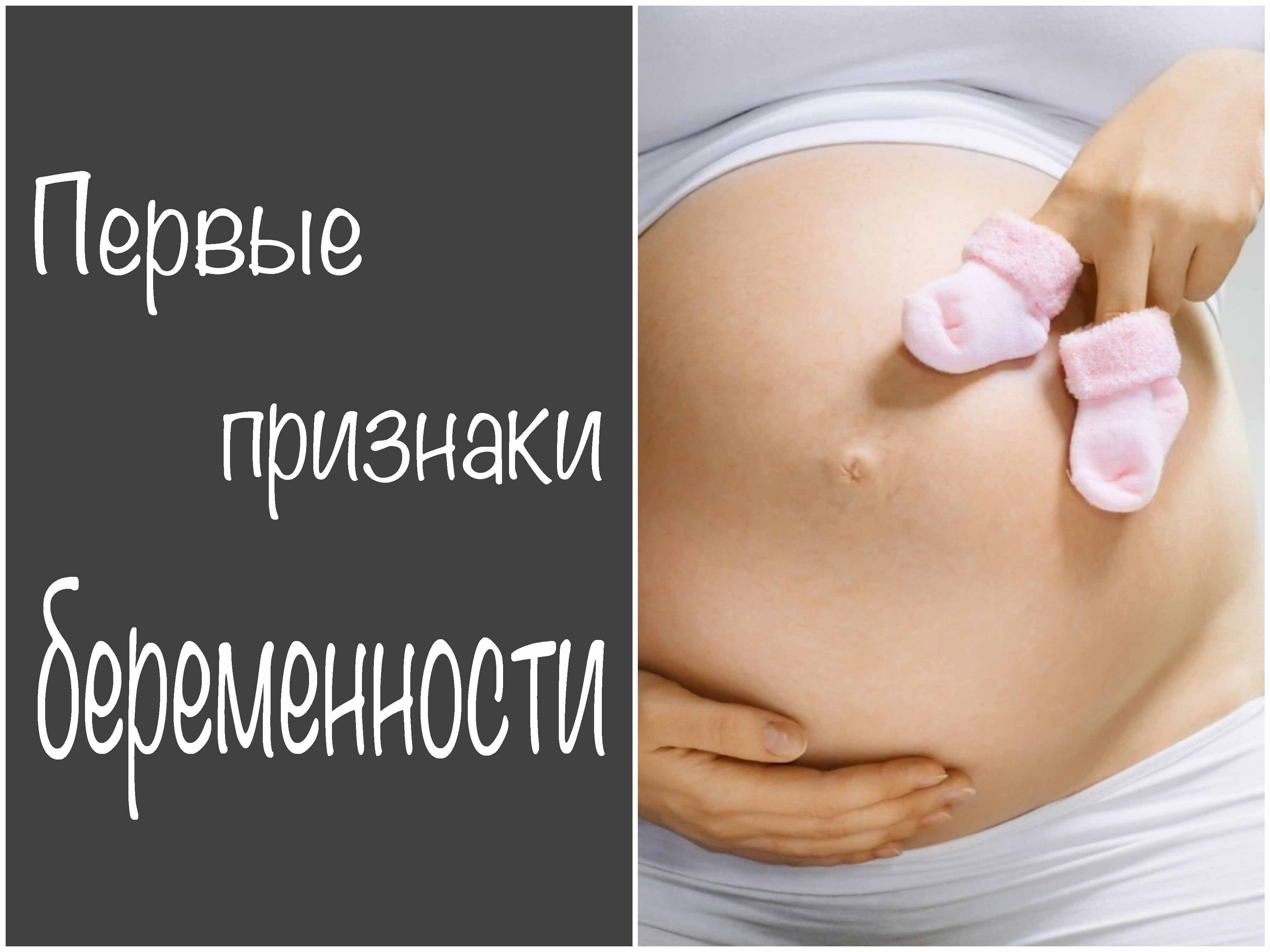 признаки беременности до задержки грудь форум фото 87