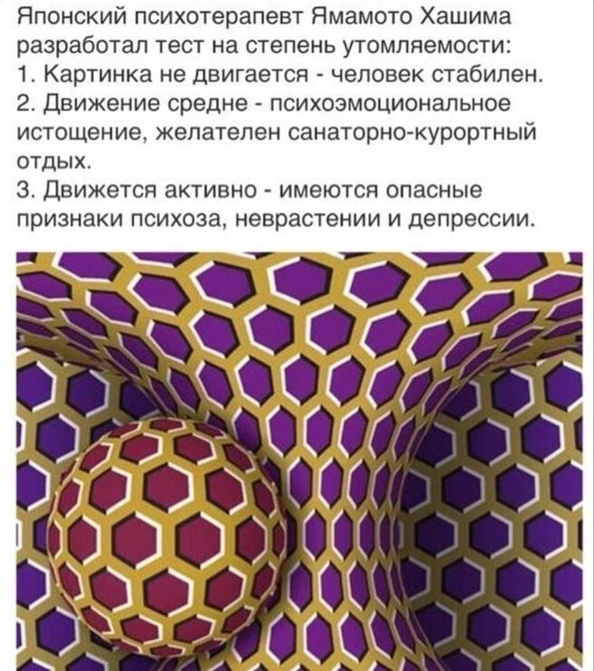 О различных степенях утомляемости