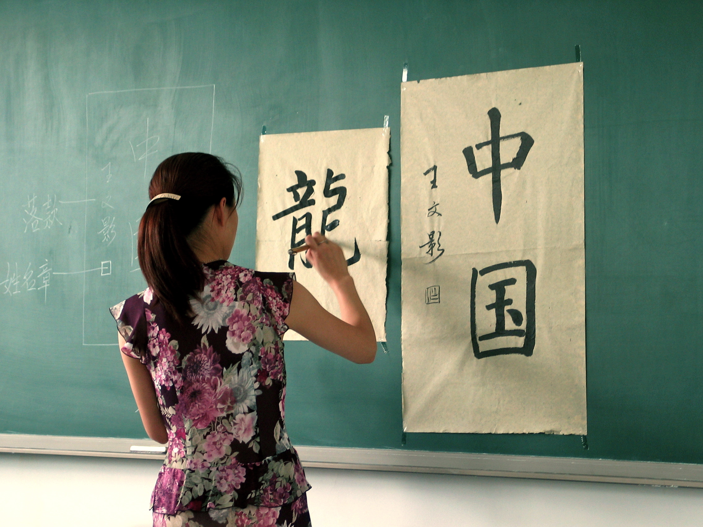 Изучения иероглифы. Китайский язык. Kitaiskii iazik. Урок китайского. Китайский язык изучение уроки.