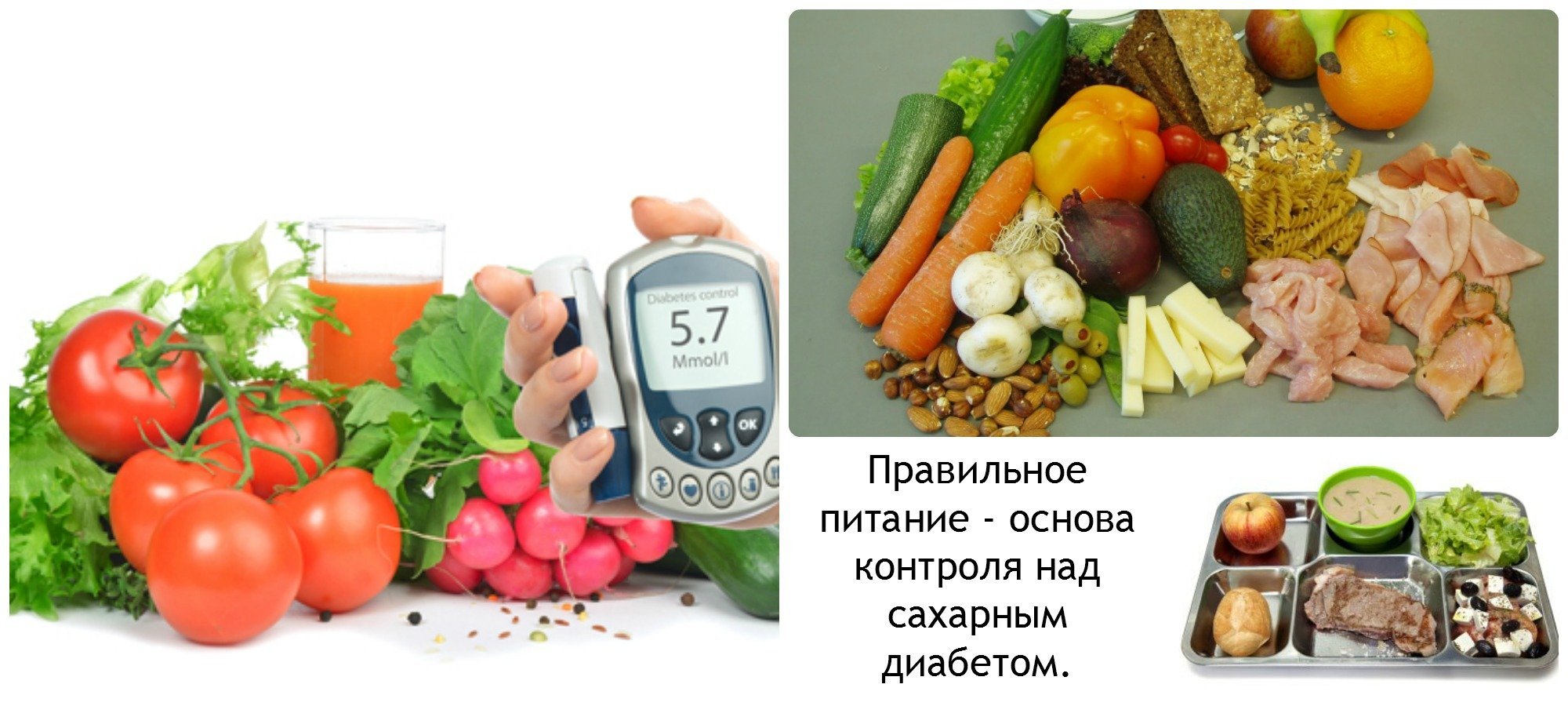 Диабет питание при диабете 2 типа