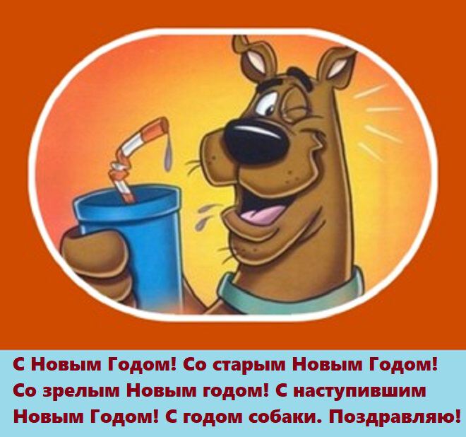 С праздником!