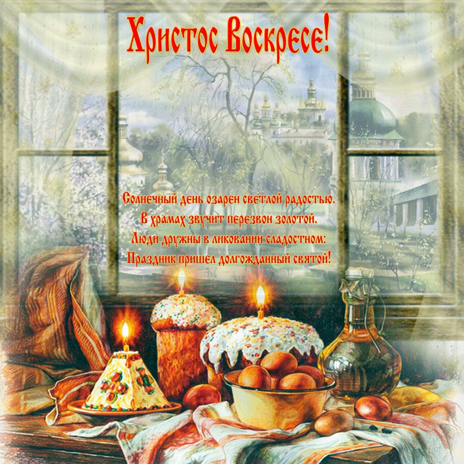 С праздником!