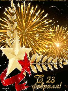 Поздравляю Вас с вашим...