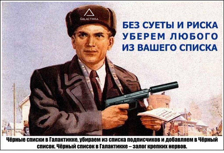 мы не забыли это...