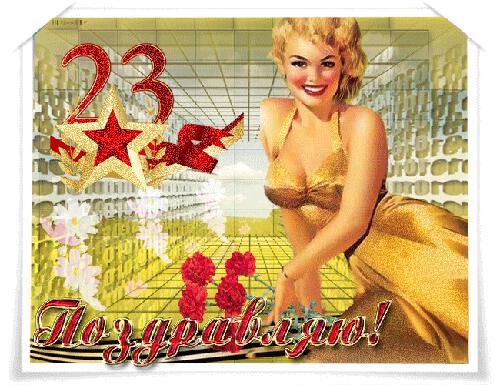 С праздником, Александр!