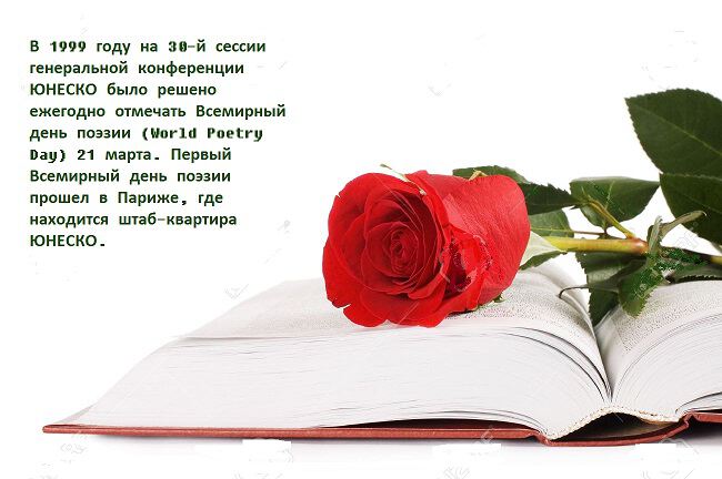 С праздником поэтес!