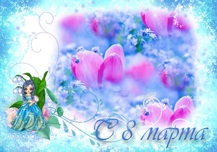 С весенним волшебством, дорогая...