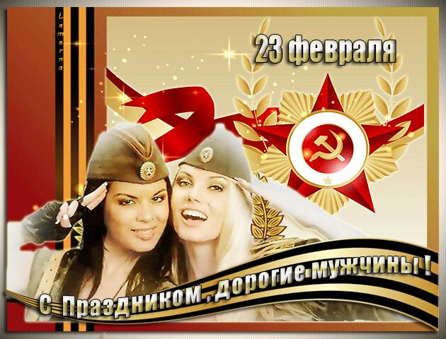 С праздником, Слава!