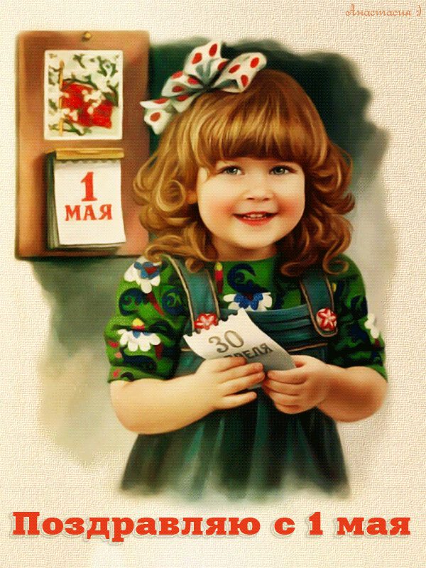 Виктория, с праздником Мира...