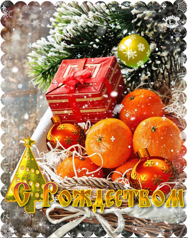 С Рождеством Христовым !