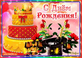 От души поздравляю с...