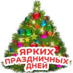 Элиссандра