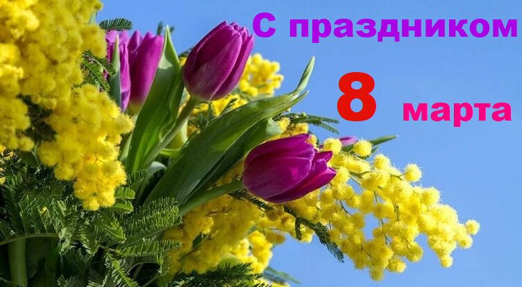 Желаю счастья, здоровья, удачи...