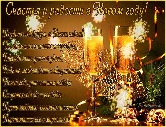 Желаю вам и вашей...