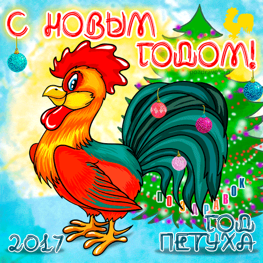 С Новым годом!!! {smile10}