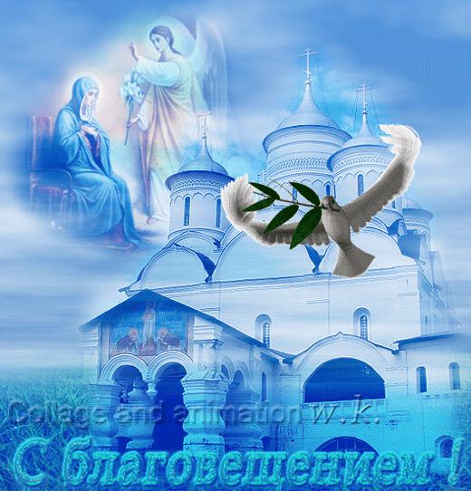 Пусть с Вами всегда...