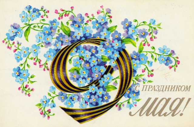 Храните Мир! И Любовью...