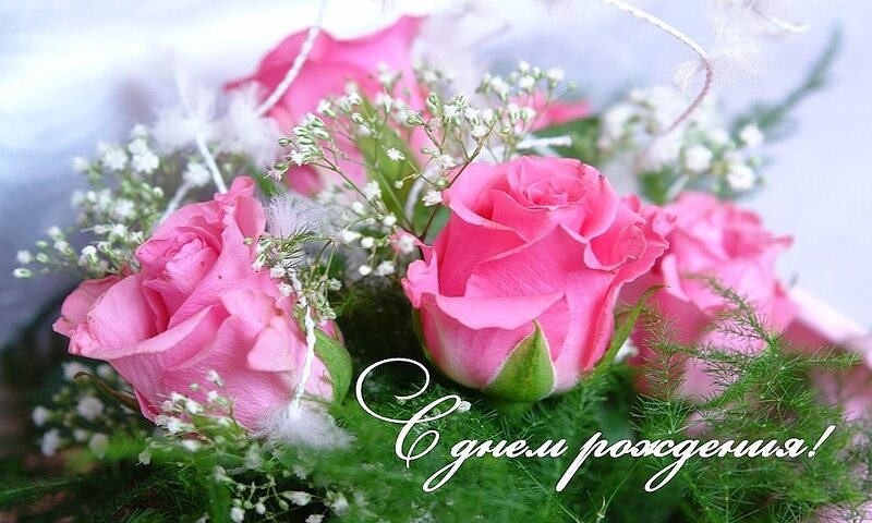 С Днём Рождения!!! Удачи...