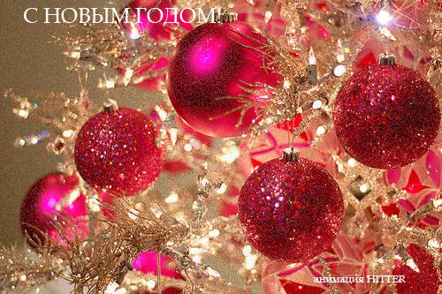 С Новым годом!!!{smile10} Всего...