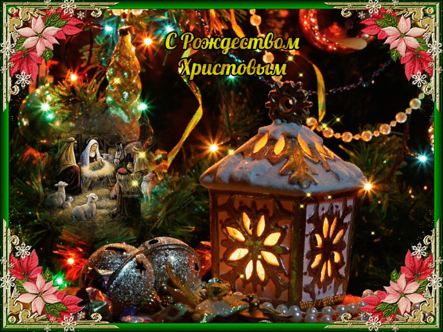 С РОЖДЕСТВОМ ХРИСТОВЫМ!!!! Пусть...