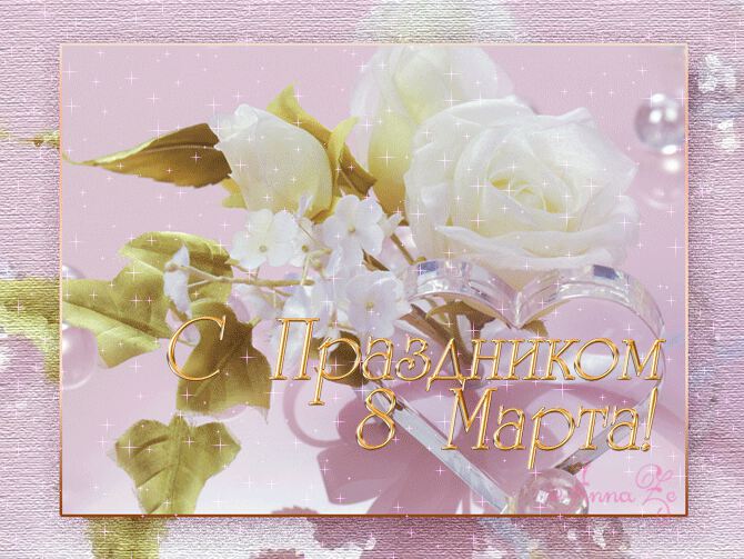 Поздравляю Вас с праздником...