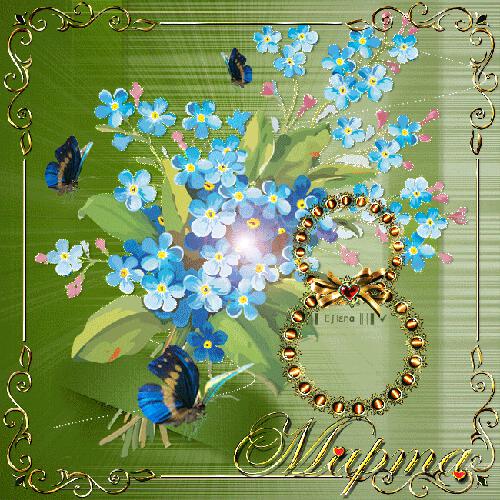 Ульяна, с праздником 8...