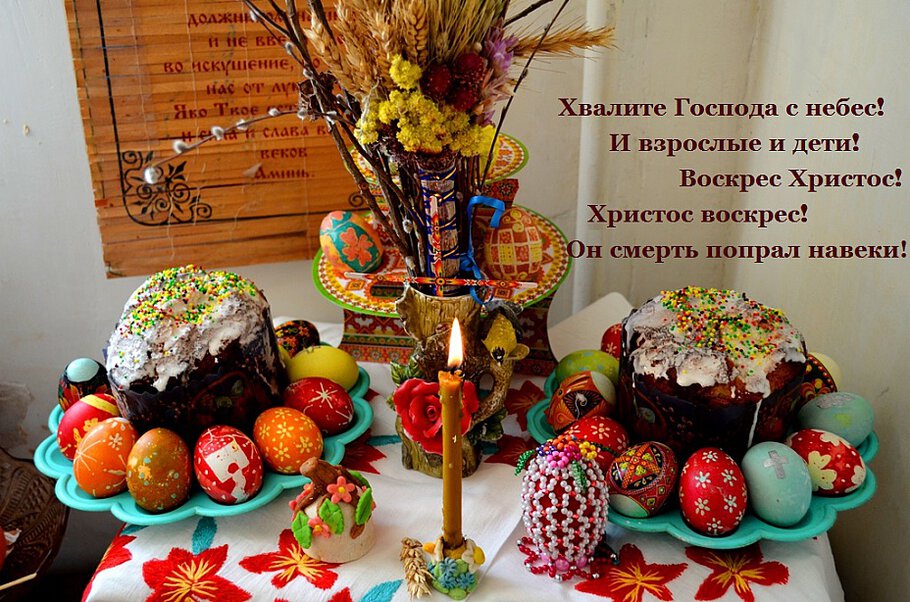 С наступающим светлым и...