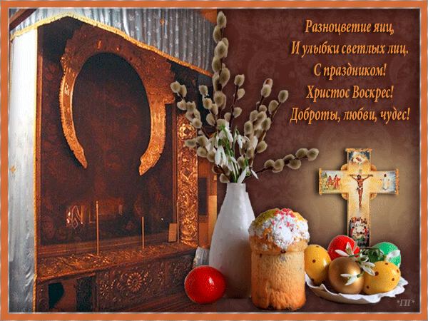 С Праздником вас, уважаемый...