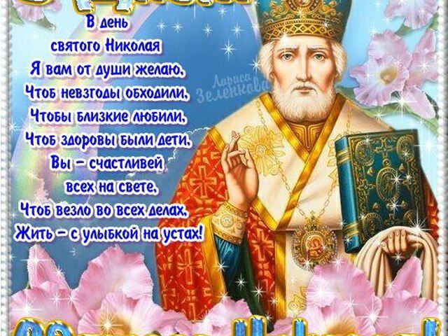 Поздравляю всех жителей 