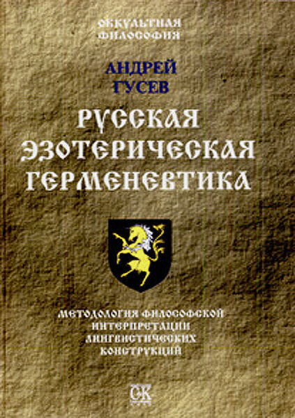 Монография представлена в “Российской...