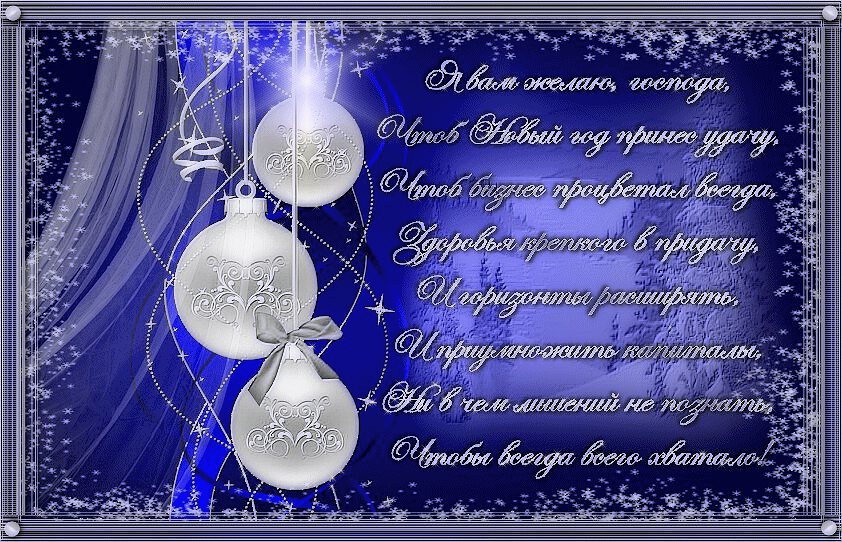 Благодарю всех поздравивших меня...