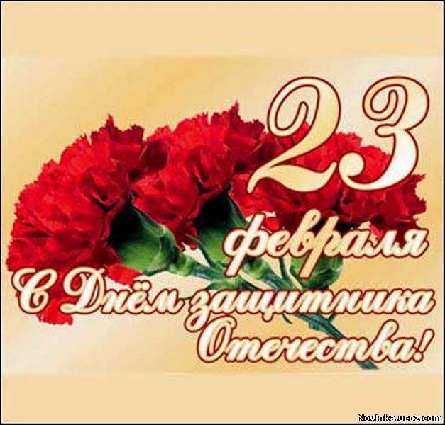 С Праздником! Успехов в...