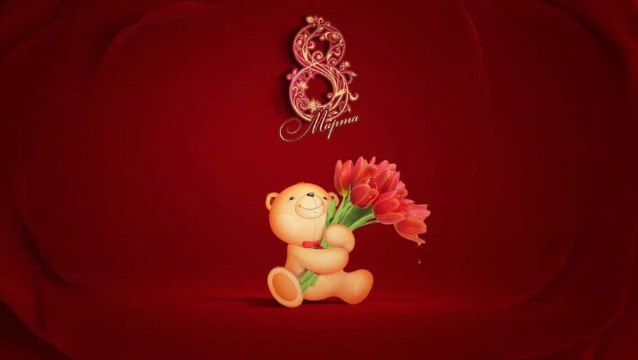 С 8 Марта!!! Удачи!!!...