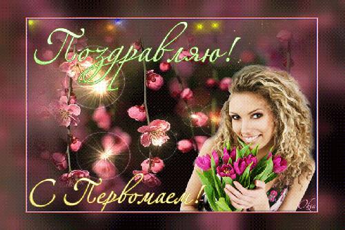 Елена, поздравляю вас с...