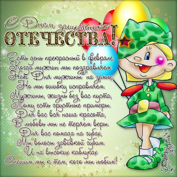 Дорогие Мужчины!!! С Праздником...