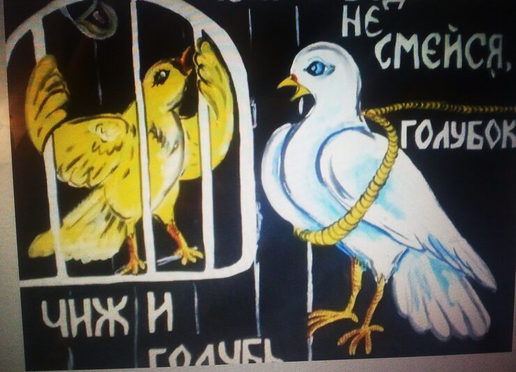Чиж и Голубь