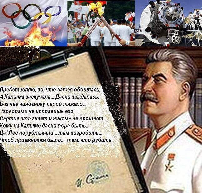 Эстафета олимпийского огня в России